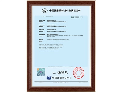 中國國家強(qiáng)制性產(chǎn)品認(rèn)證（1）