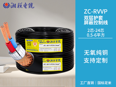 銅芯聚氯乙烯絕緣聚氯乙烯護(hù)套編織屏蔽阻燃電纜 銅芯聚氯乙烯絕緣聚氯乙烯護(hù)套編織屏蔽阻燃電纜