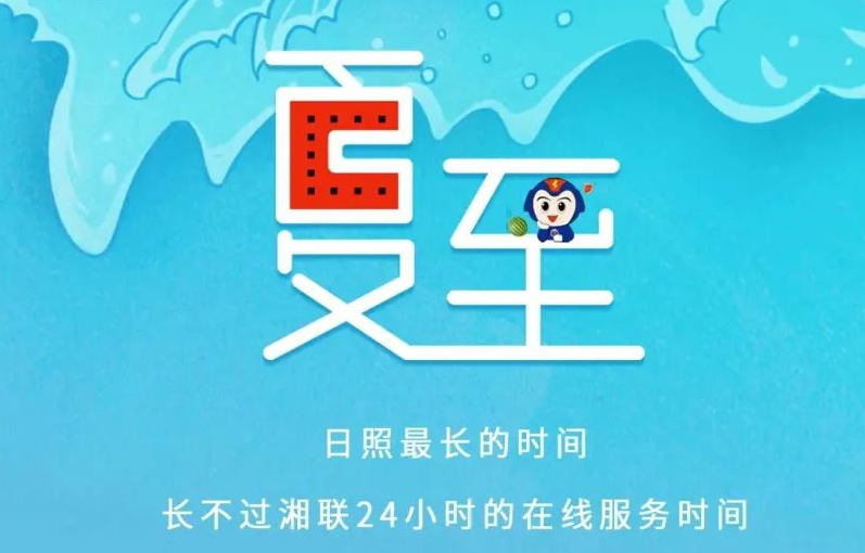 夏至 | 極致的白晝，長(zhǎng)久的守候！