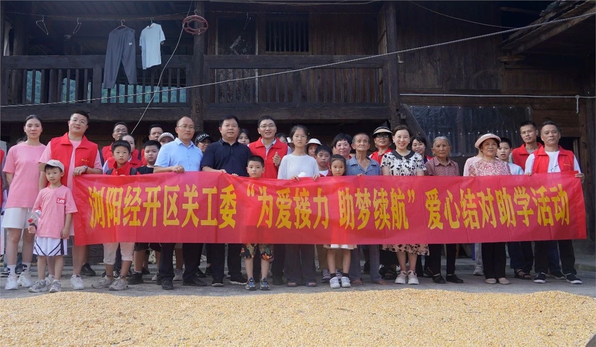 【鄉(xiāng)村振興，教育先行】2023年湘聯(lián)電纜“芯”光助學再出發(fā)！