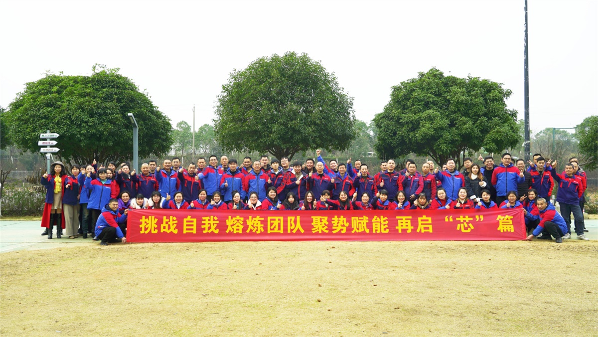 挑戰(zhàn)自我 熔煉團(tuán)隊(duì) | 湘聯(lián)電纜年終拓展活動(dòng)圓滿完成！