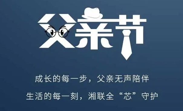 父愛不語，讓愛有聲！