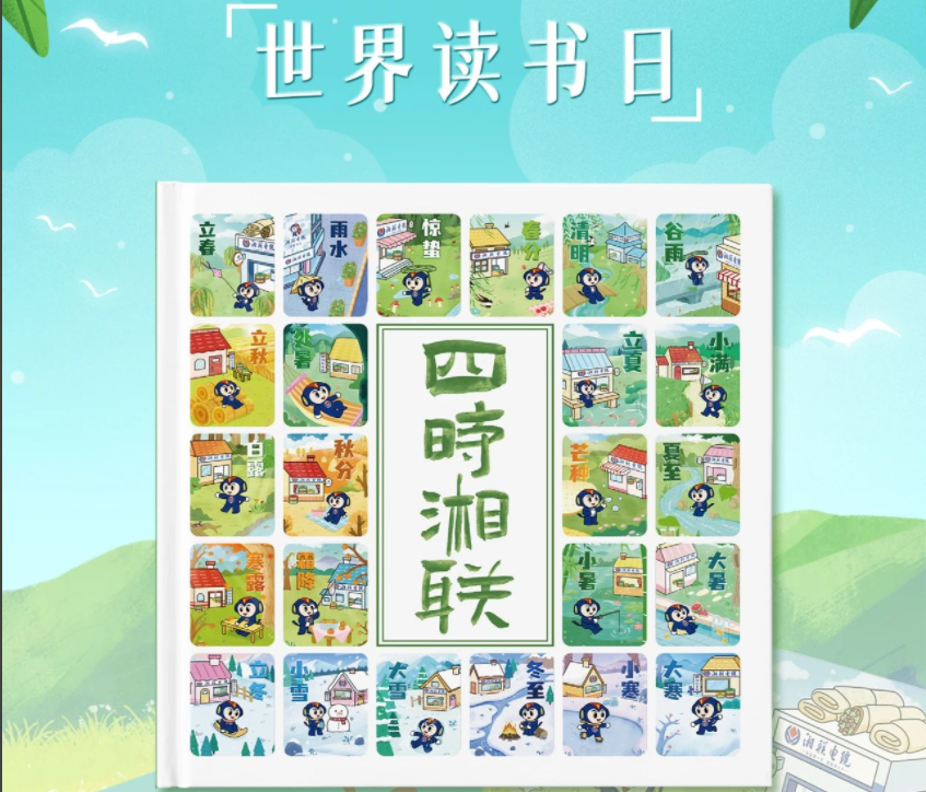節(jié)日福利！世界讀書日，湘聯(lián)電纜科普書籍免費送！
