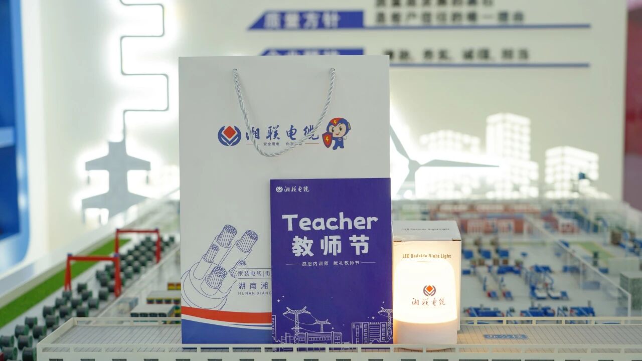 匠心賦能，助力傳承，致敬湘聯(lián)電纜全體內(nèi)訓(xùn)師！