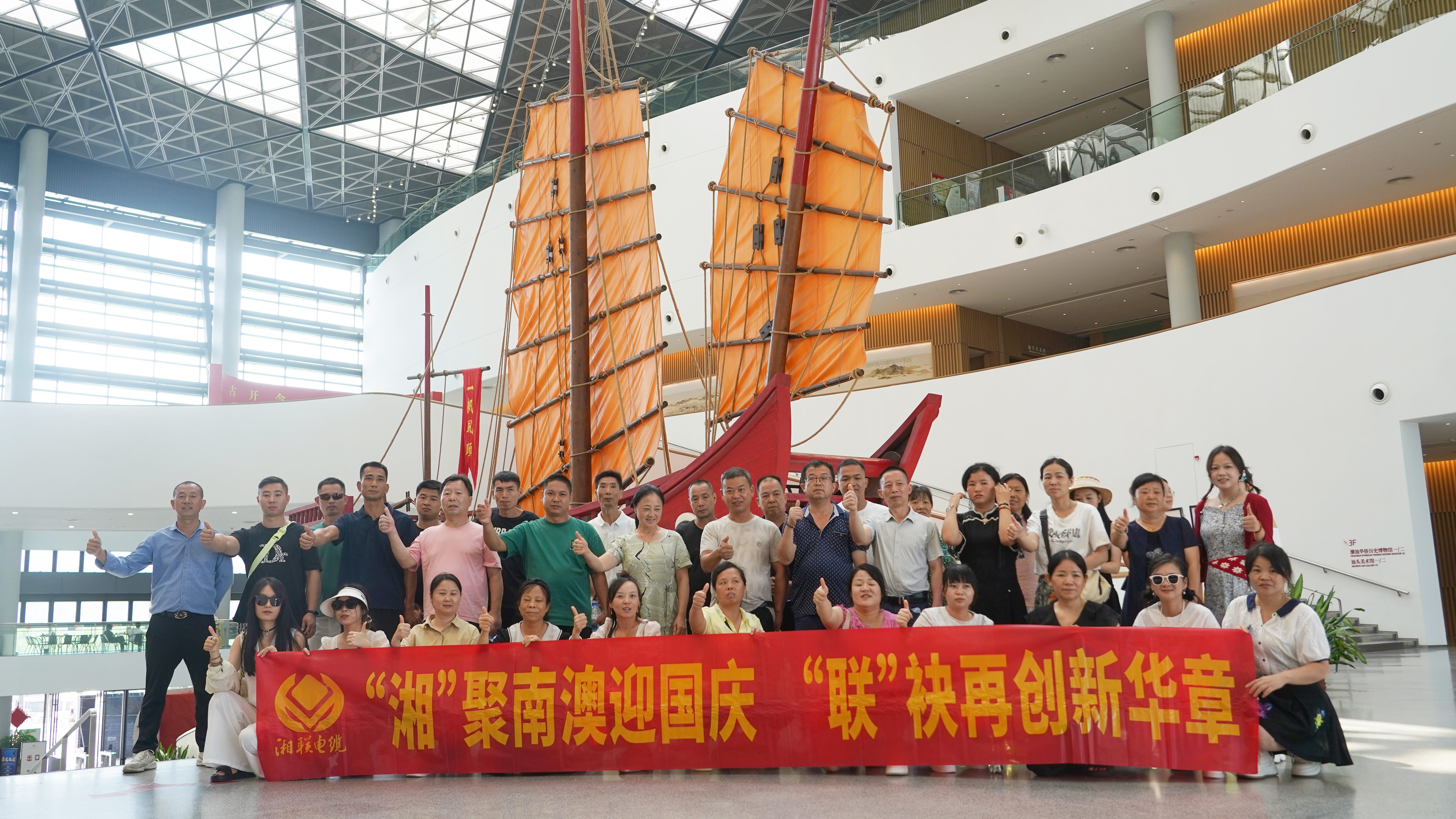 暢游潮汕，2025年湘聯(lián)電纜年度旅游團(tuán)建圓滿收官！