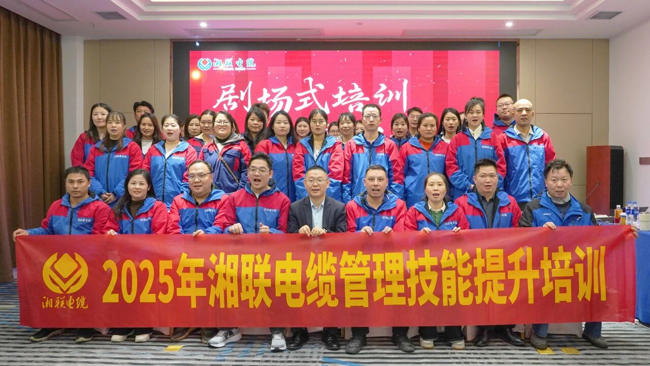 創(chuàng)新培訓(xùn)，賦能升級(jí)，2025年管理技能培訓(xùn)圓滿收官！