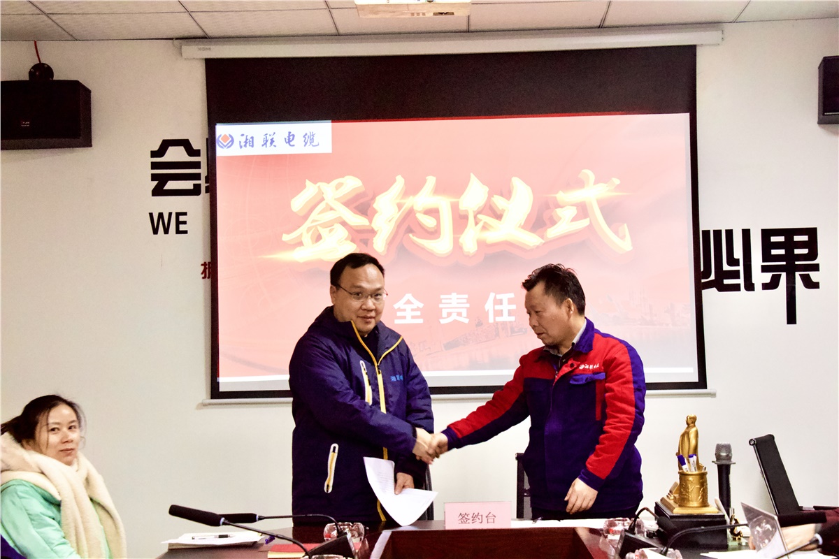 生命至上、安全湘聯(lián) | 2022年安全生產(chǎn)管理責(zé)任書簽訂儀式圓滿舉行