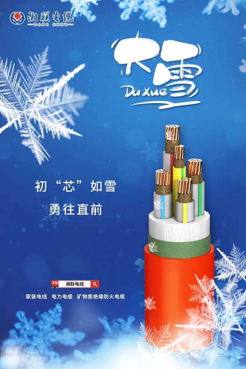 寒風(fēng)迎大雪，消防記于心！