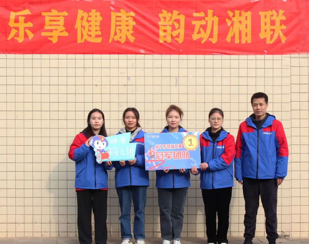 樂享健康 韻動湘聯(lián) | 2022年職工趣味運動會圓滿舉辦！